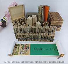 红古春画全集之金瓶梅绘画24手卷